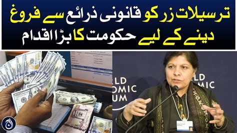 A Major Initiative By The Government To Promote Remittances Through