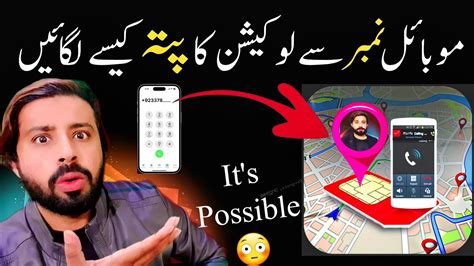 Mobile Number Se Location Kaise Pata Karenumber Se Kaise Pata Kare Ki