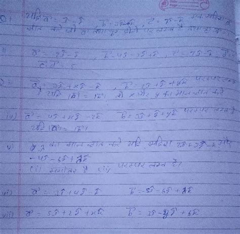 C⋅d Ii A−4 X −2k B 3 Z Y परस्पर लम्बे यदि A 1b । 4 ϕ λ का मा