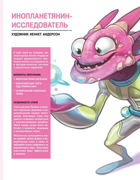 Дизайн персонажей. Концепт-арт для комиксов, видеоигр и анимации ...