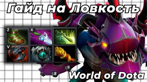 ГАЙД НА ЛОВКОСТЬ ДЛЯ НОВИЧКОВ или ЧТО ВООБЩЕ ТУТ ПОКУПАТЬ??? / WORLD OF ...