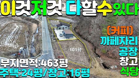 No2 123번성주군땅성주땅성주군부동산성주부동산경북성주군월항면지방리귀촌주택매매성주군월항면지방리전원주택매매