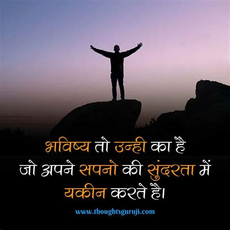safalta  suvichar  hindi  motivational quotes