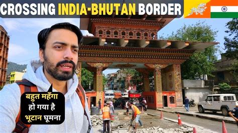 India Bhutan Land Border Crossing Youtube