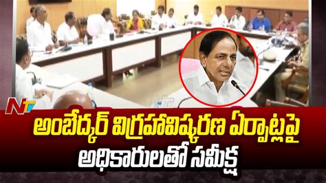 Cm Kcr To Hold High Level Meeting At Pragati Bhavan Ntv Youtube