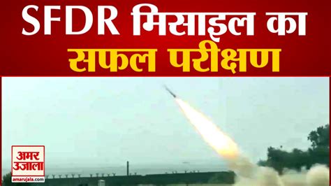 DRDO न कय SFDR Missile क सफल परकषण DRDO Conducts Successful