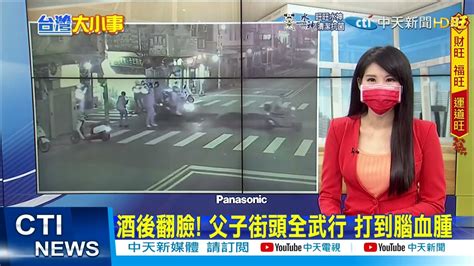 【每日必看】名車拒檢拖行警百米 勇警轟2槍制止中天新聞 20220119 Youtube