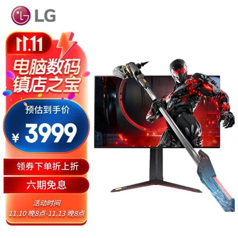 Lg 27gp95r 27英寸 4k超频160hz 电竞显示器 Hdmi21 Nano Ips三代 Hdr600 144hz 硬件校准