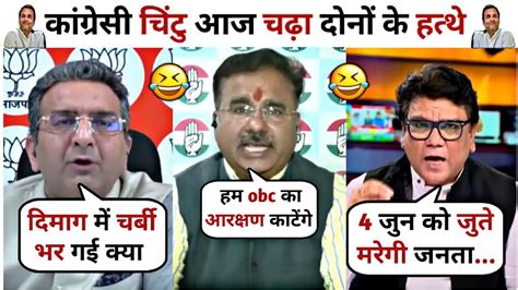 Gaurav BhatiaVs Alok Sharma Congress Vs BJP Anjana Om Kashyap