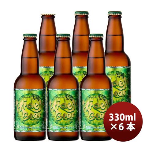 ビール 宮崎ひでじビール 森閑 しんかん のペールエール ジャパンアジアビアカップ 銅賞受賞 瓶330ml 6本 クラフトビール お酒