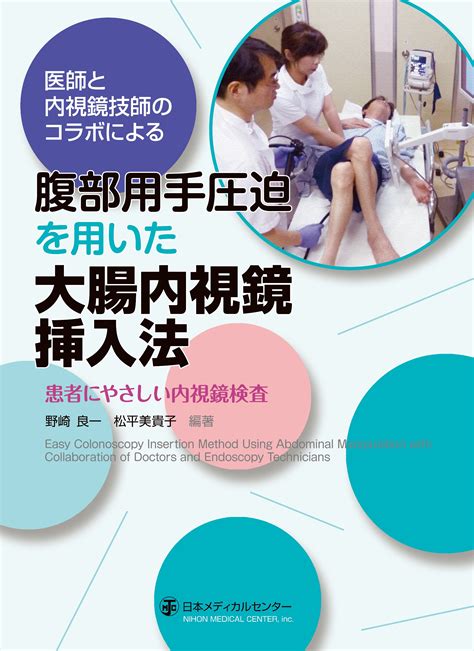 最高のコレクション 内視鏡 いらすとや 185030 内視鏡 いらすとや Ikusaekowepik