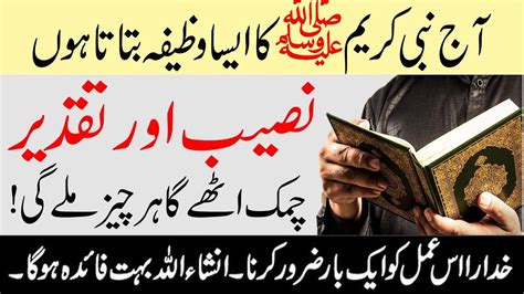 Ayatul Kursi Ka Khas Amal Rizq Barish Ban Ker Bersay Ga Powerful