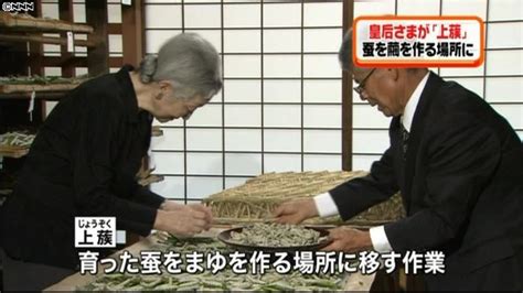 今年の蚕は育ち良く皇后さま「上蔟」作業（2014年5月23日掲載）｜日テレnews Nnn