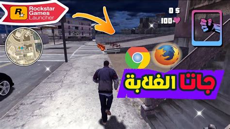 جاتا علي المتصفح رهيبة 🔥 Gta On Browser Youtube