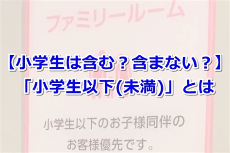 小学4年生って何歳？｜年齢・生年月日（生まれ年）の早見表 ｜ 教えたがりダッシュ！