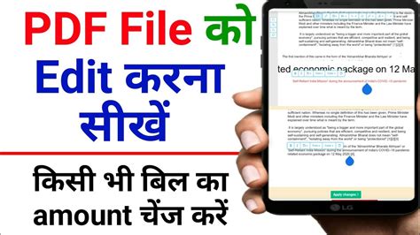 How To Edit PDF File In Mobile Edit PDF Files On Any Android Phone