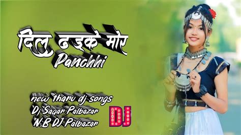 New Tharu Video Songs2080 Panchhi 💗 Dil Dhadke Mor Yaad Me Rahe Jiyara