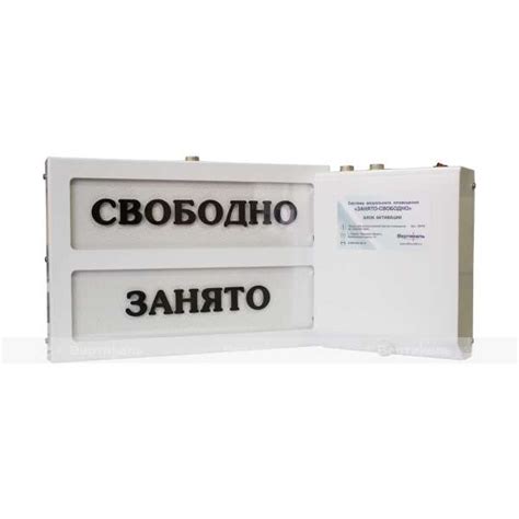Табло очереди «Занято-свободно» заказать на tiflocentre.ru