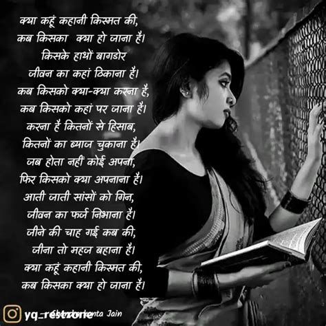 Quotes Writings By Chandra Kanta Jain