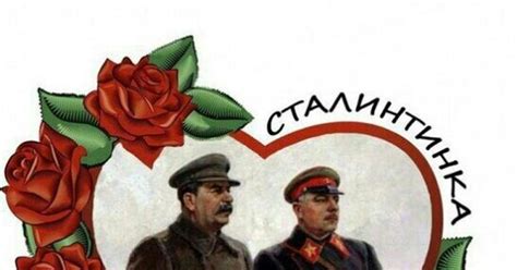 Сталинтинка | Пикабу