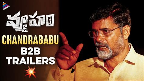 Rgv S Vyooham Movie Chandrababu Naidu Back To Back Trailers Ram Gopal