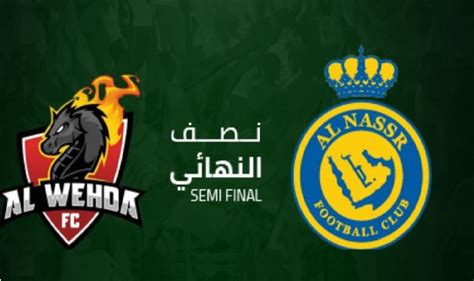 مباراة النصر والوحدة في نصف نهائي كأس الملك 2023 تعرف على الموعد