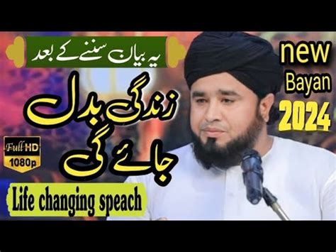 New Emotional Bayan 2024 Hafeez Ullah Mustafai Emotional Bayan New