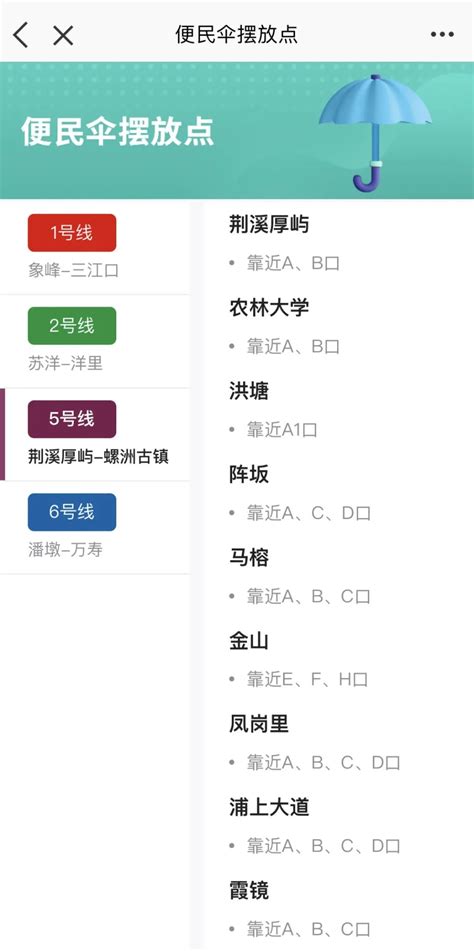 多功能便民服务一图搞定福州地铁上新啦 福州要闻 新闻频道 福州新闻网