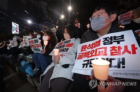 윤석열 정부의 강제동원 해법 규탄하는 시민들 연합뉴스