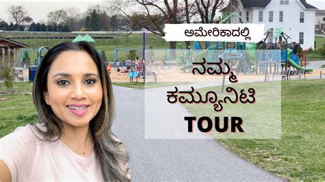 Neighborhood Tour Kannada