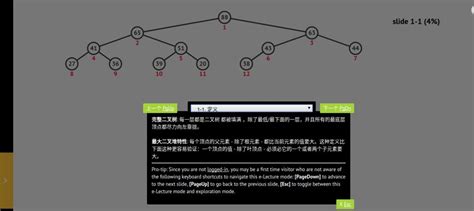 可视化数据结构的网站 data structure visualizations CSDN博客