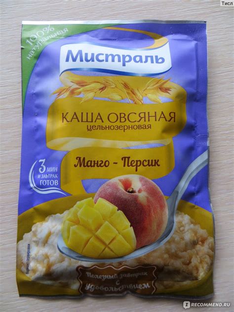 Каша быстрого приготовления Мистраль Овсяная цельнозерновая Манго ...