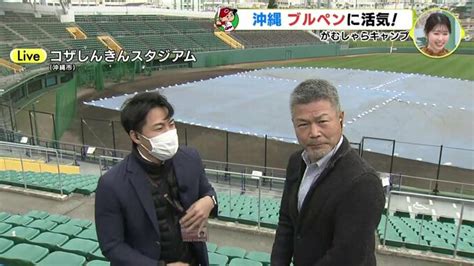 広島カープ･キャンプ ブルペンに活気 手術明け･森下＆左のエース･床田 捕手争い激化 山崎隆造さんチェック Tbs News Dig 2ページ