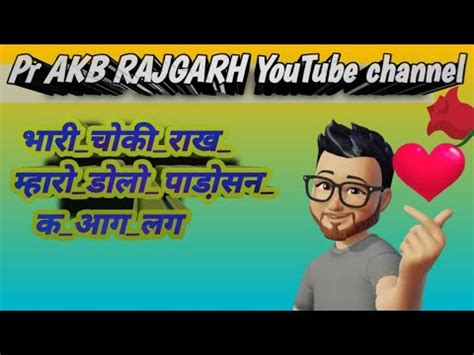 भर चक रख महर डल पडसन क आग लग YouTube