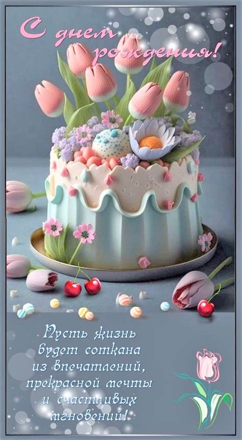 Pin von Elena auf День рождение... | Tortendeko, Kuchen und torten ...