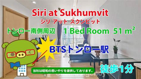 Siri At Sukhumvit Owner No Bed Room M