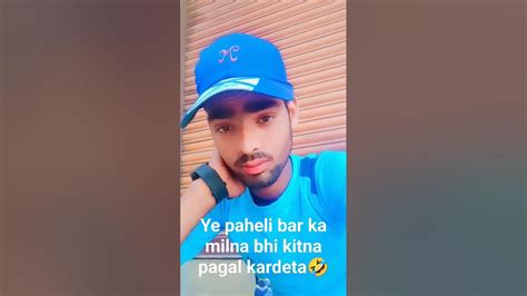 Ye Paheli Bar Ka Milna Bhi Kitna Pagal Kardeta🤣🫂 Shortsvideo Viral