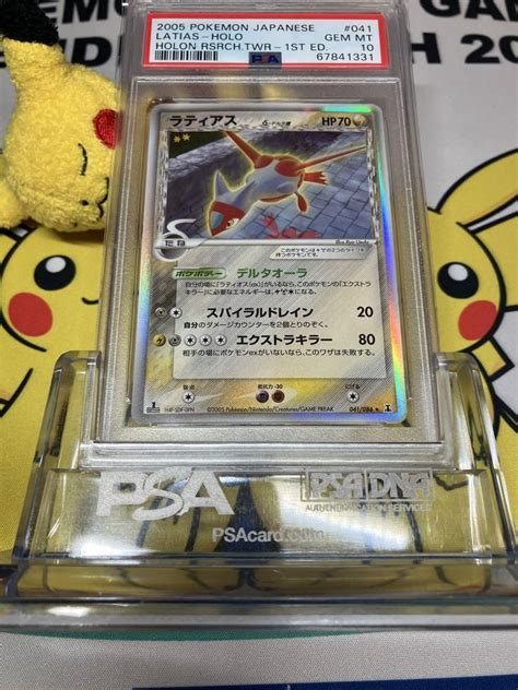 Psa10 ポケモンカードpcg ライチュウ デルタ種