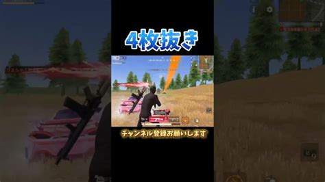 配信で魅せた4枚抜き！荒野行動 │ 2024 おすすめアプリゲーム動画配信まとめ