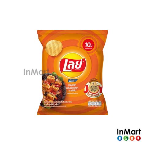 Lays Potato Chips Extra Barbecue 25g 泰国乐事马铃薯片烧烤 Lay s Lay Lazada