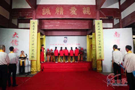 浦城：隆重举行“朱子故里·朱子祭祀典礼”活动 浦城县 东南网