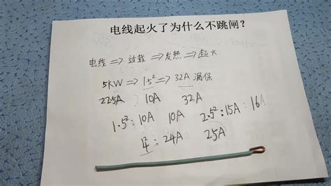 电线起火了为什么不跳闸？老电工告诉你，家装电线千万不要这样配 电子发烧友网