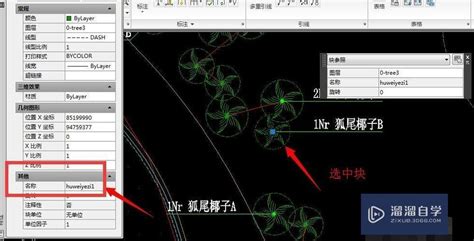 Cad快速选择命令溜溜自学网