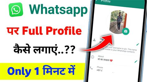 Whatsapp Par Full Dp Kaise Lagaye Whatsapp Par Full Photo Kaise