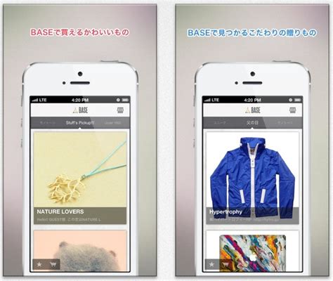 無料ネットショップを提供するbase、iosアプリ「base」リリース