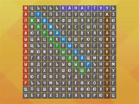 Крассворд - Поиск слов