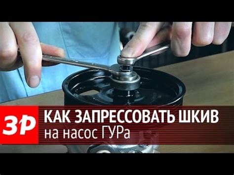 Как запрессовать шкив на насос ГУРа - YouTube