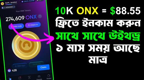 Onus Tap Tap Tap Update Onus Tap Tap Tap Withdrawal Bangla Onx Coin