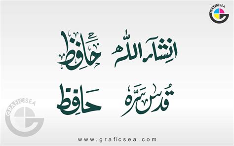 Insha Allah Allah Hafiz Urdu Titles Calligraphy Free Download Graficsea