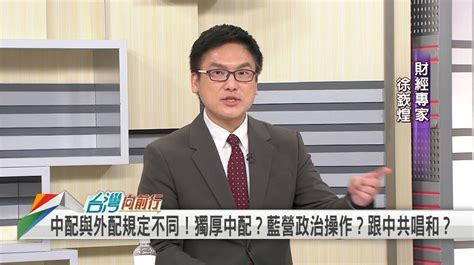 批綠歧視！藍白喊放寬入籍標準！媒體人：國民黨造成中配困擾！ 民視運動網